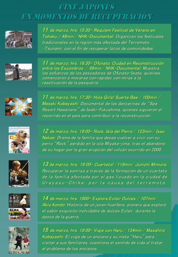 cinejapones
