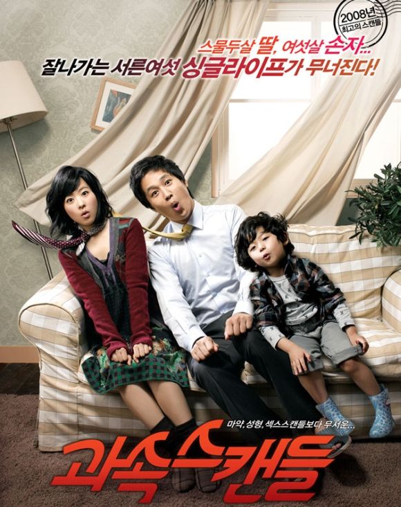 Ciclo de Cine Coreano